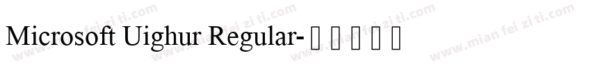 Microsoft Uighur Regular字体转换